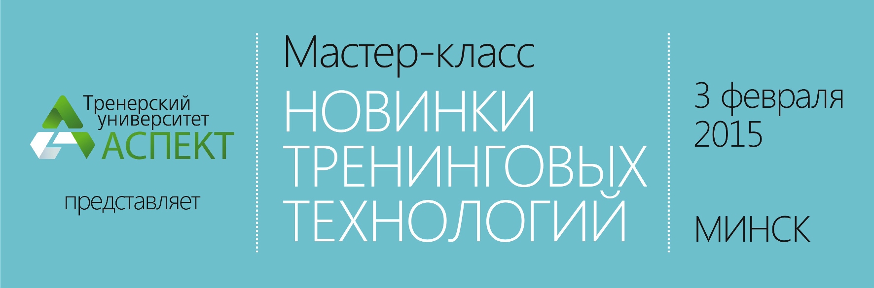 Аспект 1.jpg